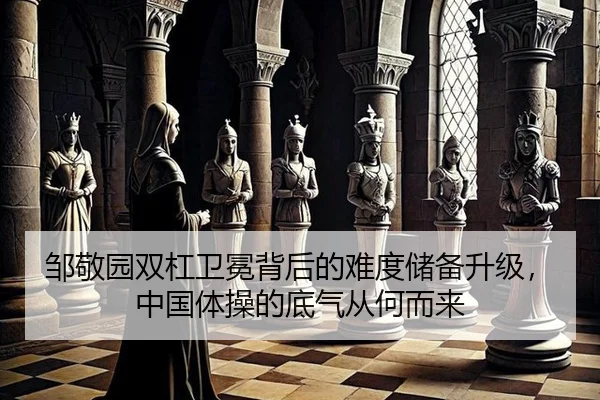 zou-jing-yuan-shuang-gang-wei-mian-bei-hou-de-nan-du-chu-bei-sheng-ji-zhong-guo-ti-cao-de-di-qi-cong-he-er-lai-2-983.jpg