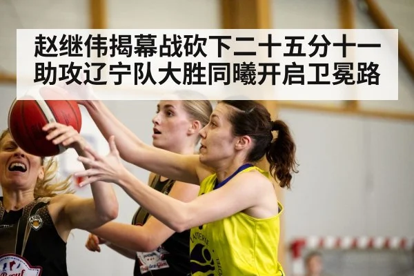basketball game action