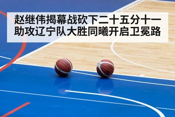 basketball court arena