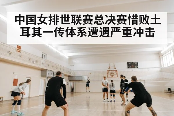 volleyball serve receive